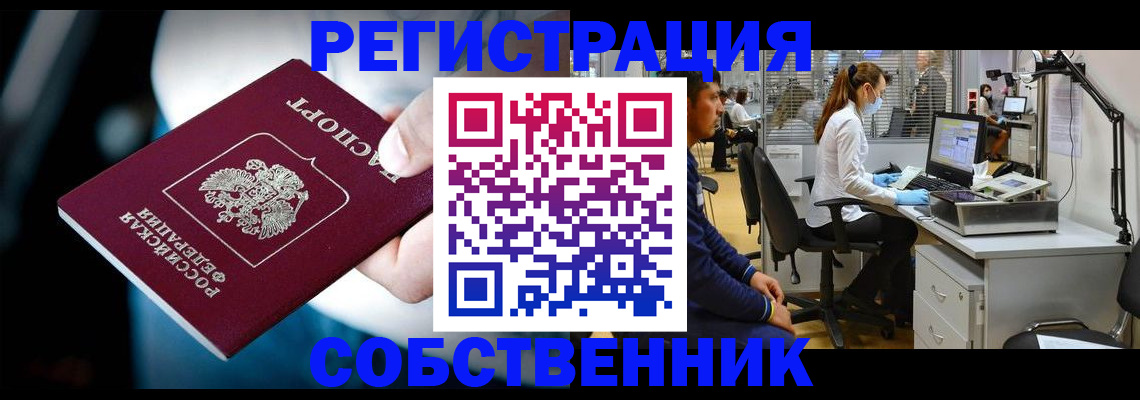 прописка иностранных граждан в Яхроме
