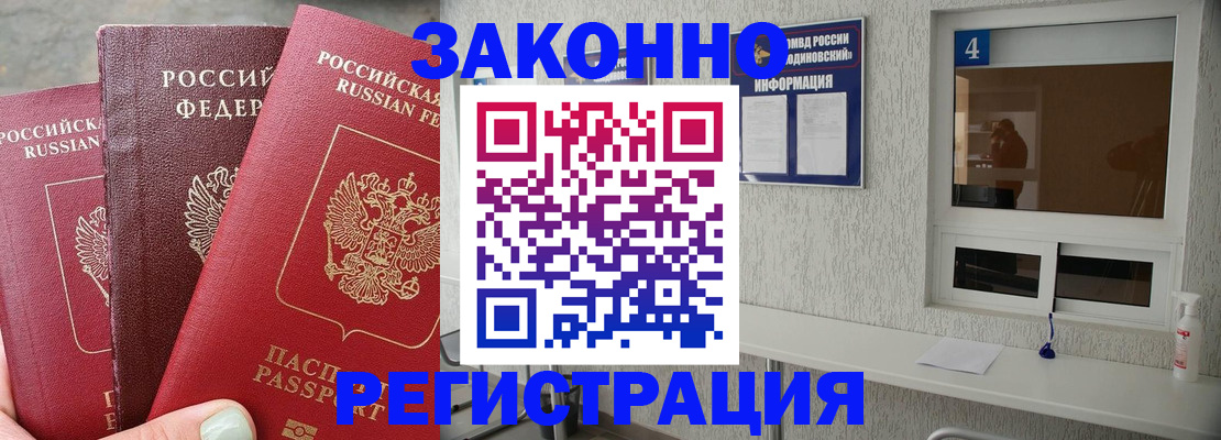 прописка от собственника в Яхроме