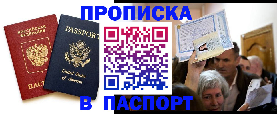 временная регистрация госуслуги в Яхроме