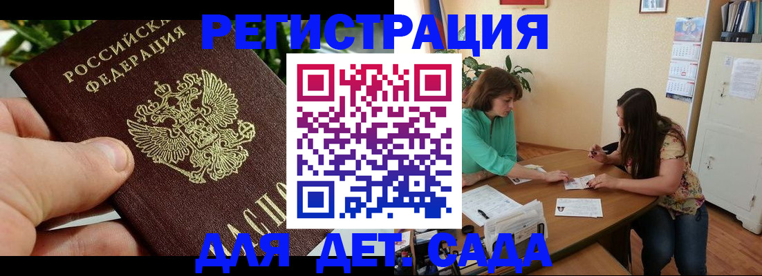 прописка для военкомата в Яхроме